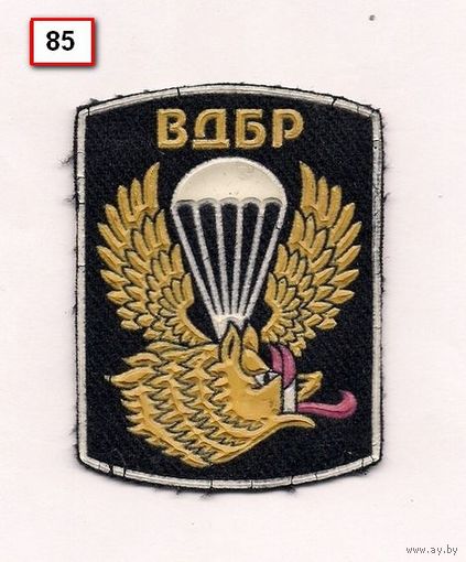 Шеврон ВДБР РФ(жильбел)