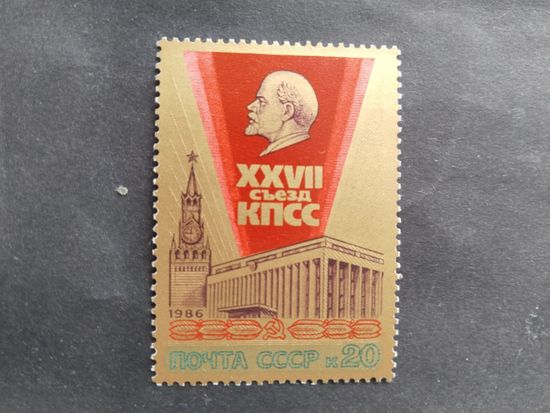 СССР 1986 27 сьезд КПСС