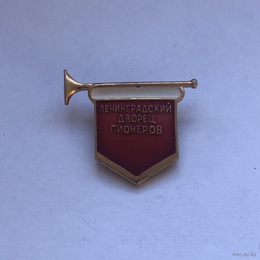 Ленинградский дворец пионеров
