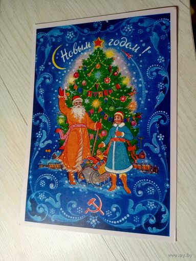 Открытка "С Новым Годом"