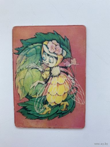 Календарик.