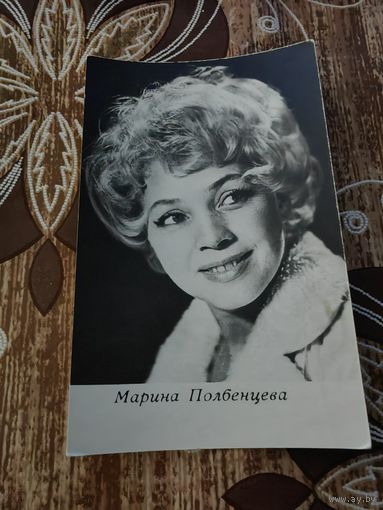 Артисты полбенцева