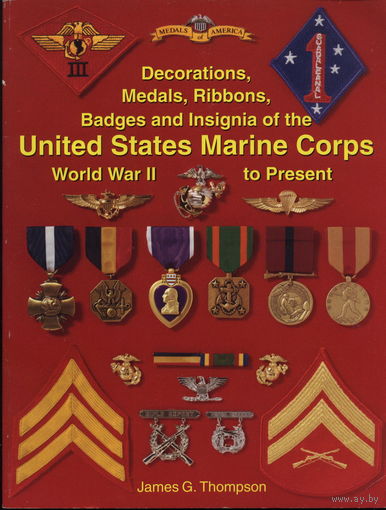 Книга-каталог "US Marine Corps badges and insignia" (англ.яз.)