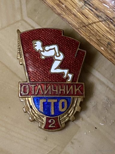 ОТЛИЧНИК ГТО (2 ст.)