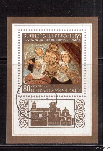Болгария-1973, (Мих.Бл.44), гаш.  ,Искусство,  Религия