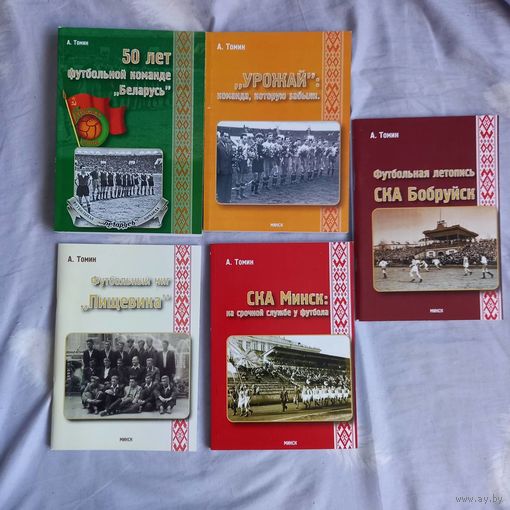 Урожай, Беларусь, Пищевик, СКА Минск