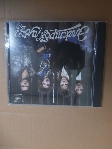 ЭЛЕКТРОКЛУБ  "ЭЛЕКТРОКЛУБ-2" CD  1989