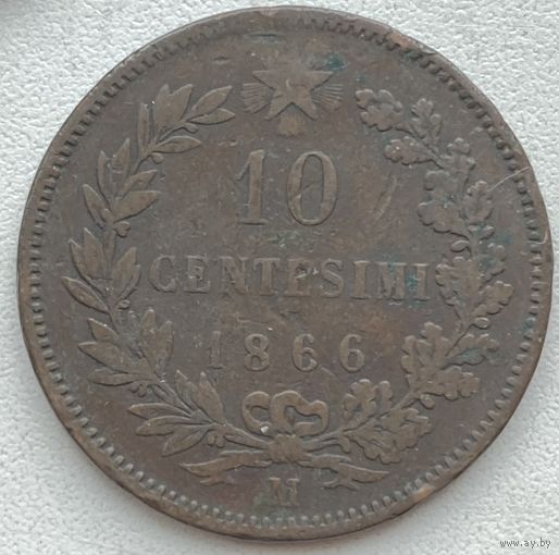 Италия 10 чентезимо 1866 г.