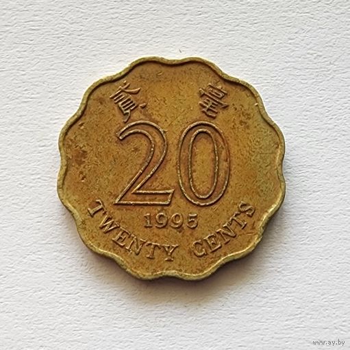 Гонконг 20 центов, 1995