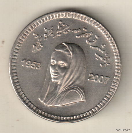 Пакистан 10 рупия 2008 Беназир Бхутто