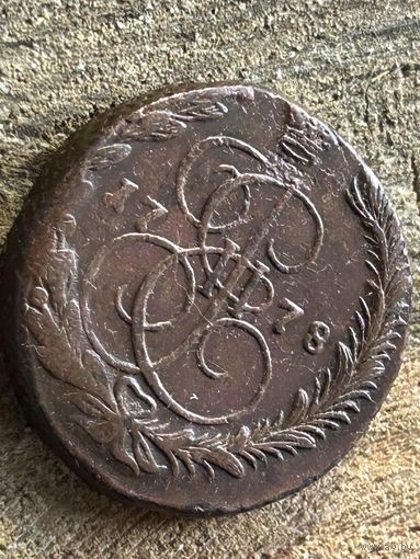 Без минималки R 5 копеек 1778 года. Кладовая. Сохран