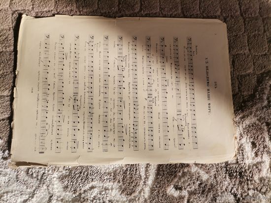Старинные ноты 5 листов с 2 сторон ноты 1914