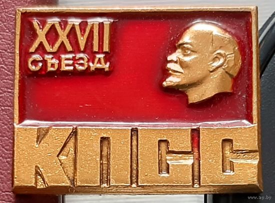 27 съезд КПСС. Т-22