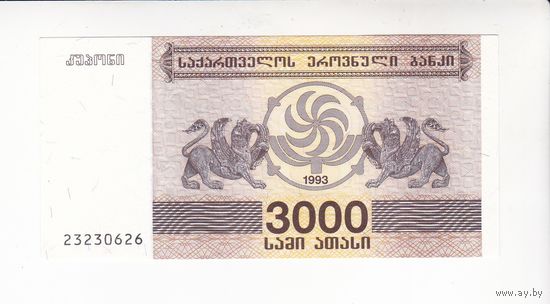 3000 КУПОНОВ 1993 ГРУЗИЯ