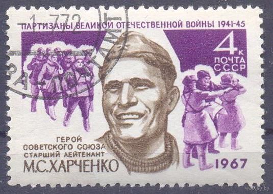 СССР 1967 война Победа Герой Харченко партизаны