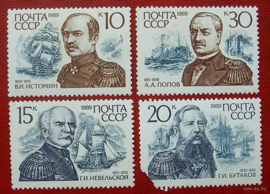 СССР. Адмиралы России. ( 4 марки ) 1989 года. 6-7.