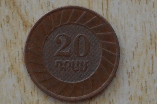 Армения 20 драмов 2003