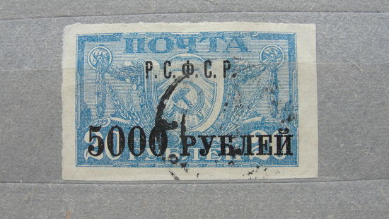 Продажа коллекции с 1 рубля! Почтовые марки РСФСР.