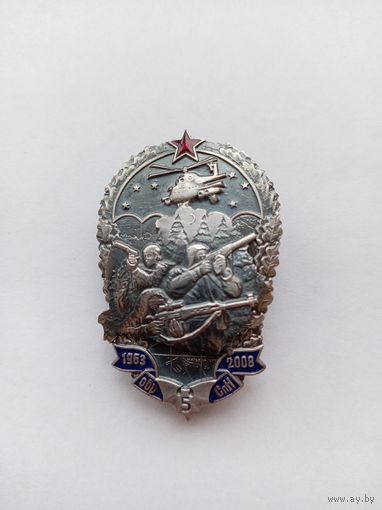 5 ОбрСпН. 1963-2008.