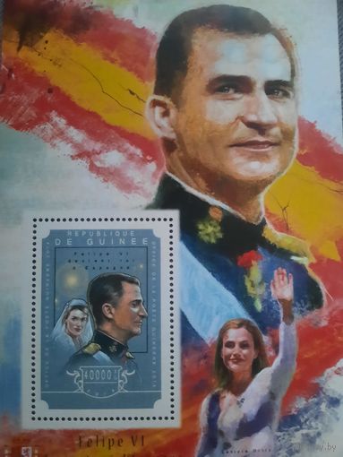 Гвинея 2014. Филипп VI. Блок
