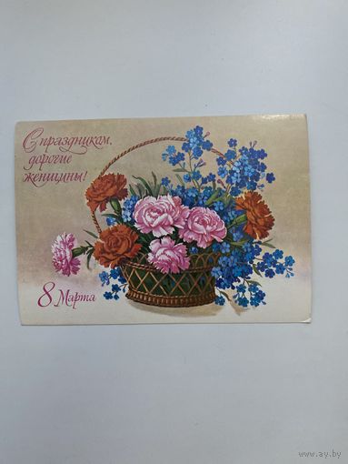Открытка,