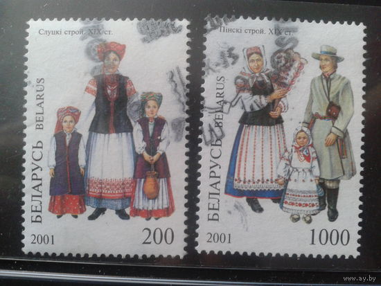 2001 Народные костюмы Полная серия