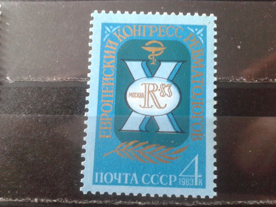 1983 Конгресс ревматологов**