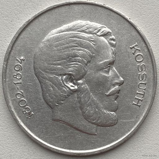 Венгрия 5 форинтов 1947 г. Кошут