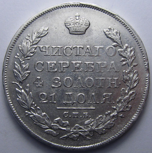 1 РУБЛЬ 1823 КЛАДОВЫЙ, БЛЕСК ( ВИДЕО С МОНЕТОЙ В ОПИСАНИИ)