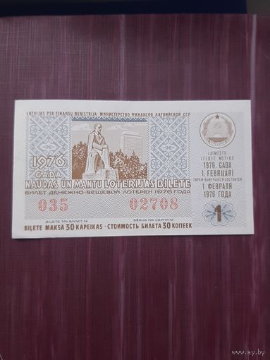 Лотерея Латвии 1976 (1)