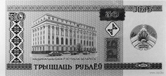 Белорусский рубль 30 лет. Серебро.