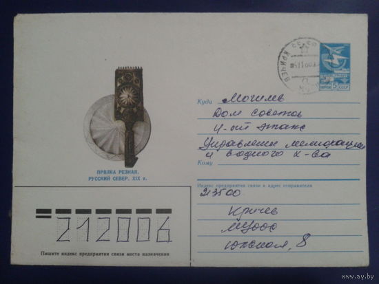1986 хмк прялка