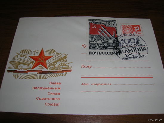 ХМК 1969 год Вооруженные Силы СГ Минск