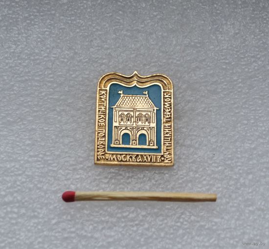 Крутицкое подворье. Москва. Крутицкий теремок.