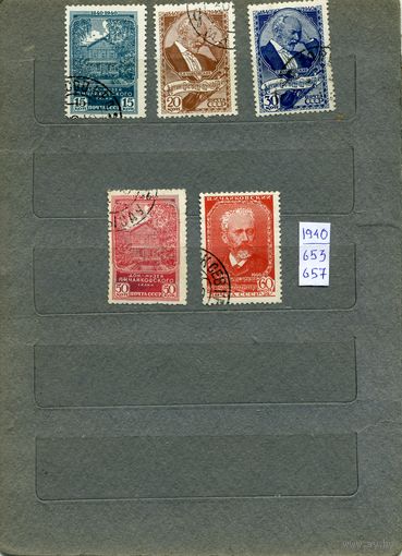 СССР, 1940,  ЧАЙКОВСКИЙ   ,  серия 5м  гашен