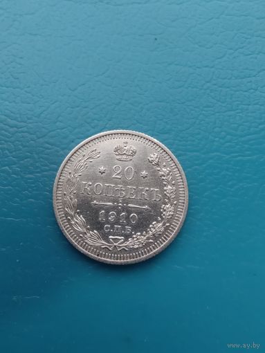 20 копеек 1910 год UNC