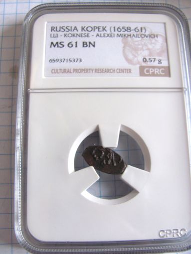 Копейка медная Алексей Михайлович мон двор в Кукейносе под Ригой MS61