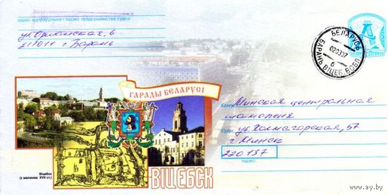 2006. Конверт, прошедший почту "Города Беларуси. Витебск с рисунка ХVII ст."