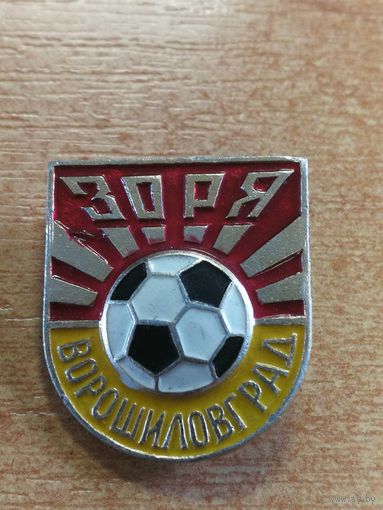 Значок футбол "Зоря Ворошиловград".