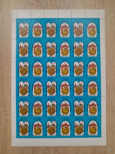 Лист 1987 г. Советско - индийский фестиваль.