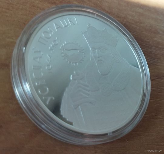 Серебро 0,925! Беларусь 20 рублей, 2005 Укрепление и оборона государства - Всеслав Полоцкий. Сертификат.