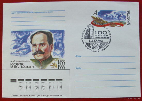 КПД 1999 года. Чистый. Корж.