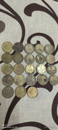 2 копейки, СССР, 23 штуки (не чищены)