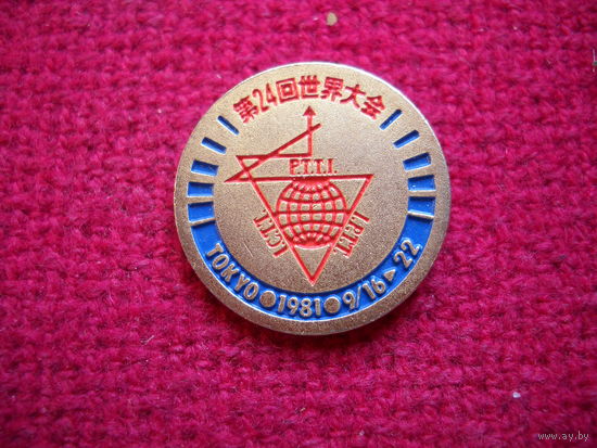 Токио 1981