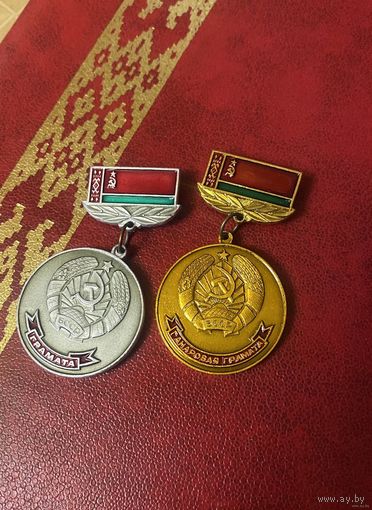 ПОЧЕТНАЯ ГРАМОТА ВЕРХОВНОГО СОВЕТА БССР + знаки! ЛИЧНАЯ ПОДПИСЬ СУРГАНОВА! 1975 год