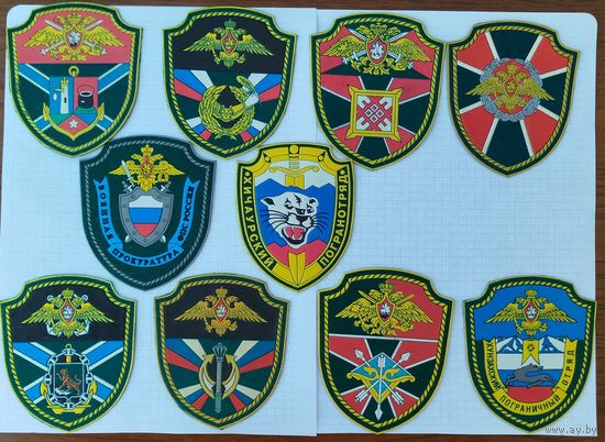 Россия. Пограничные нашивки-2, производство "Жильбел", 10шт.