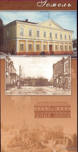 Гомель Исполком Миллионная улица Русский трактир