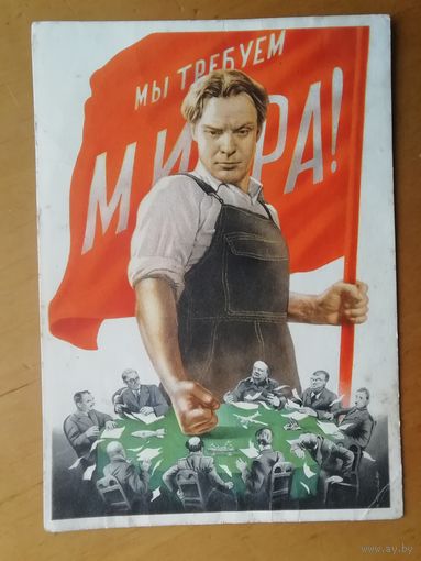 Открытка 1950г