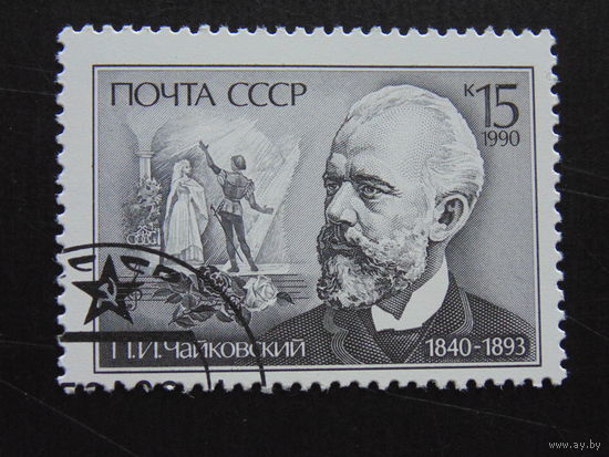 СССР 1990 г.