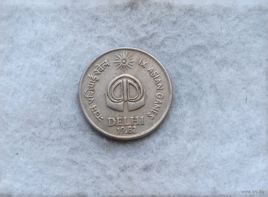 Werty71 Индия 25 пайс 1982 IX Азиатские игры Дели